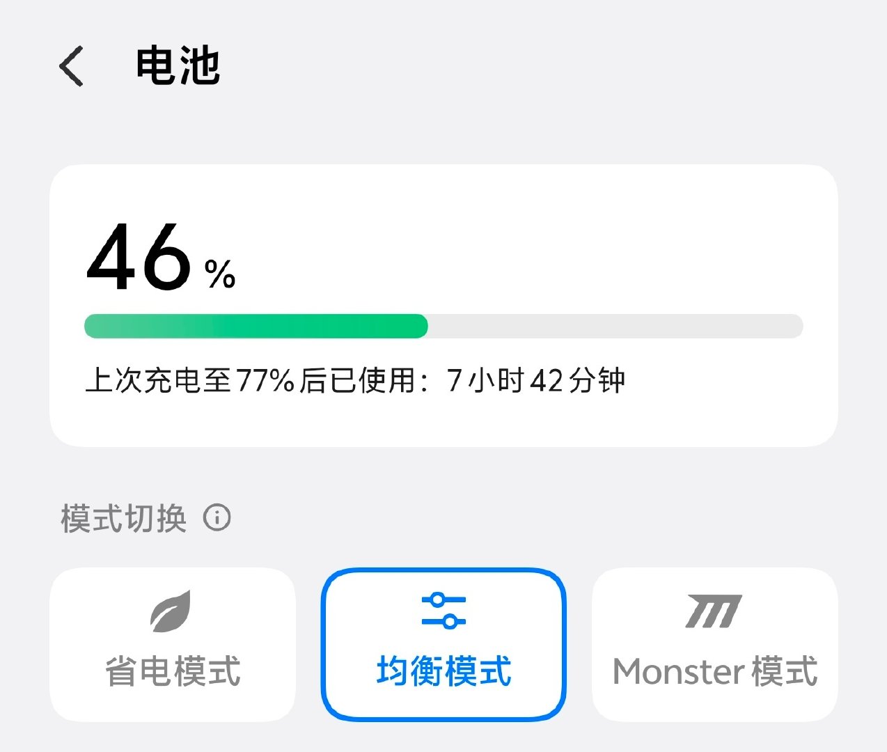 没想到iQOO16的电池如此经用，大电池真好啊！[捂嘴哭] ​