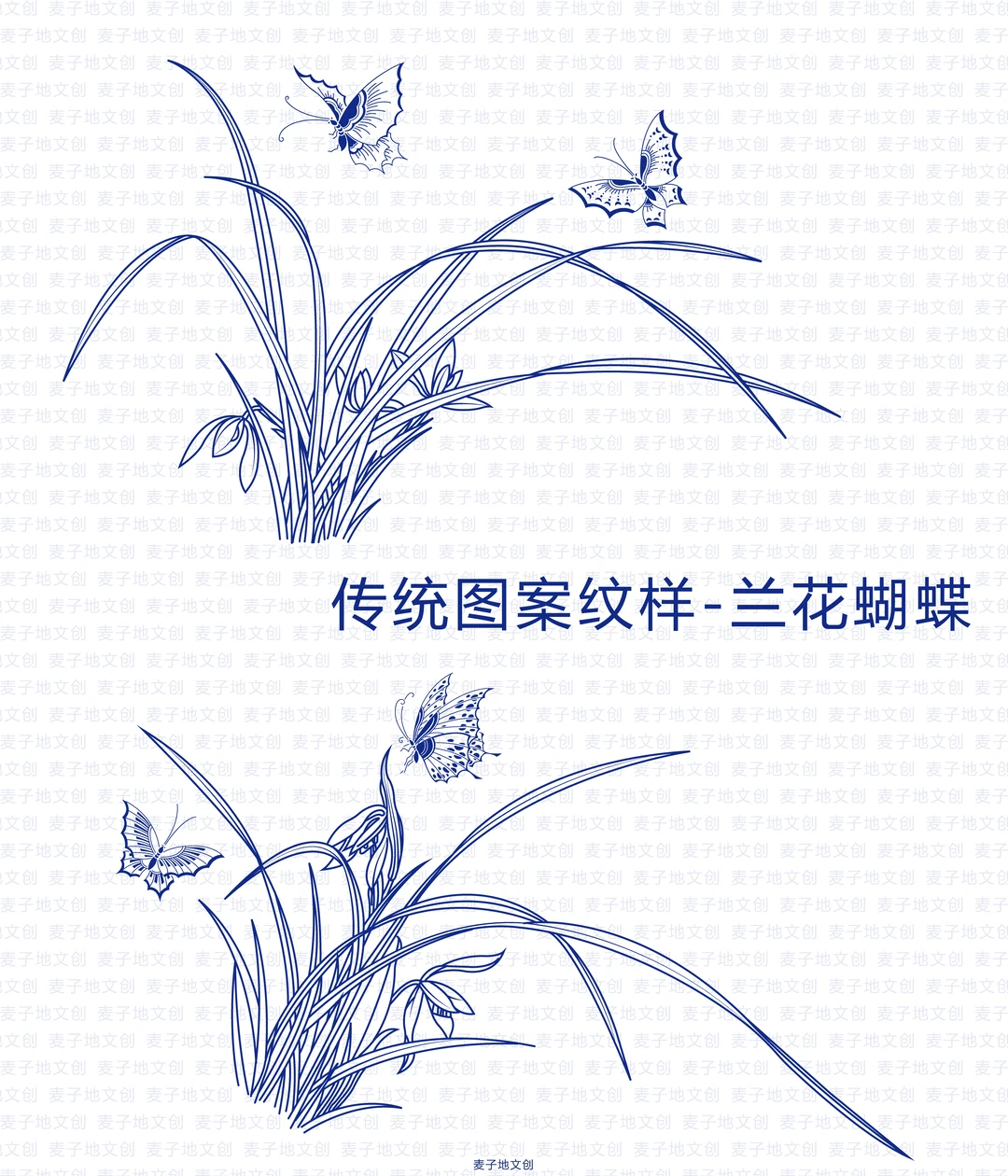 传统图案纹样-兰花蝴蝶