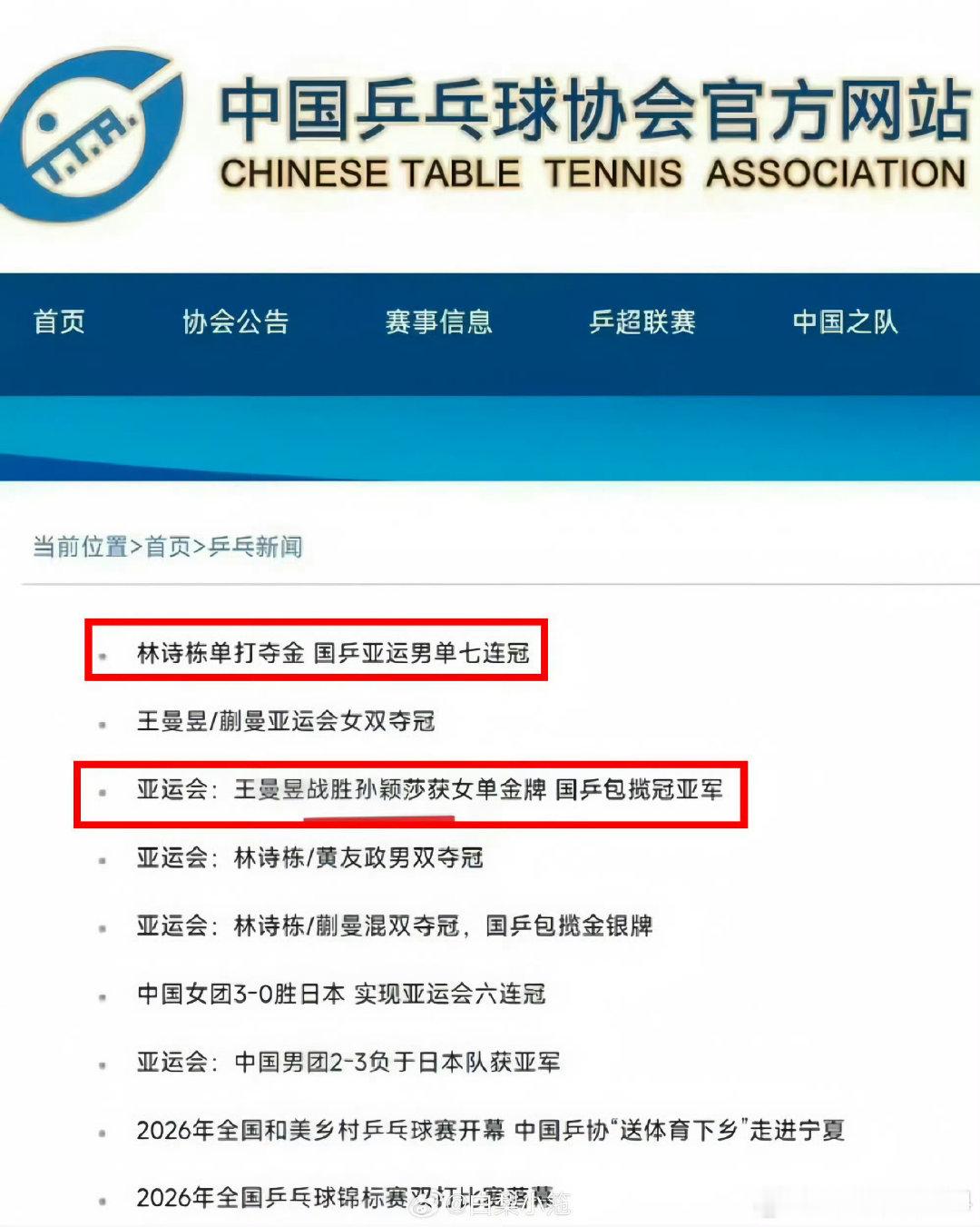 #孙颖莎 乒协#有时候真的觉得  孙颖莎是国乒的外协人员  这就是故意针对啊  真没人管管吗 ​