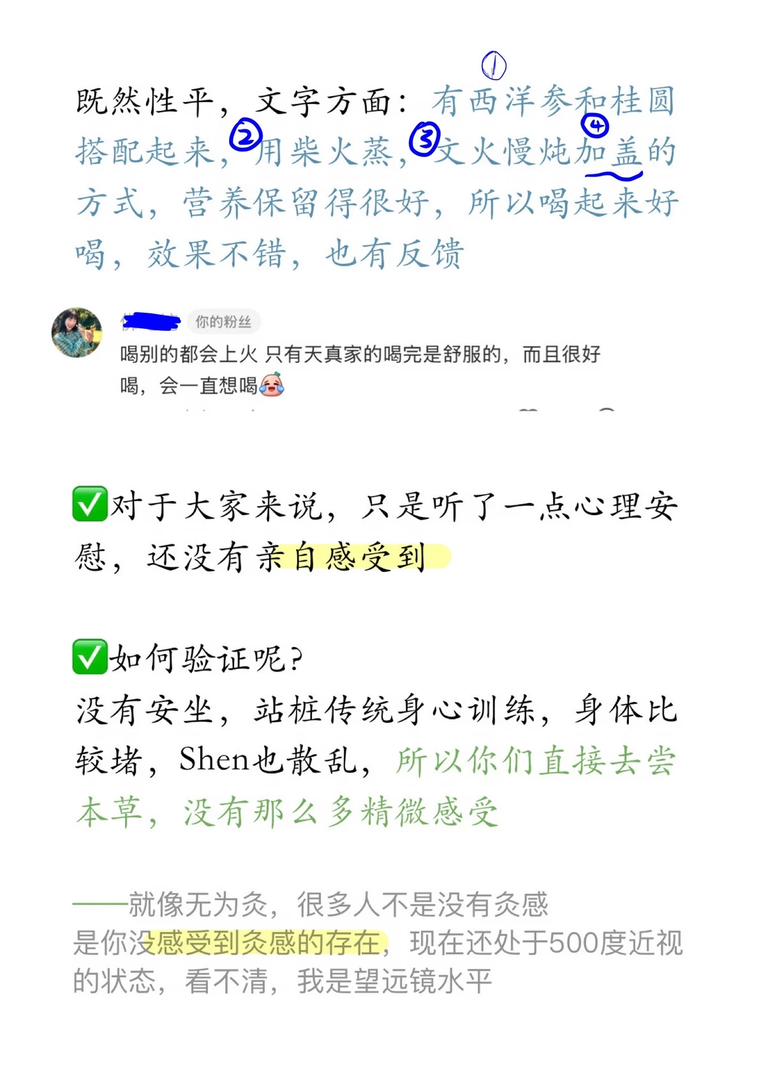 这款玉灵膏喝了真不会上火（看完会安心😌
