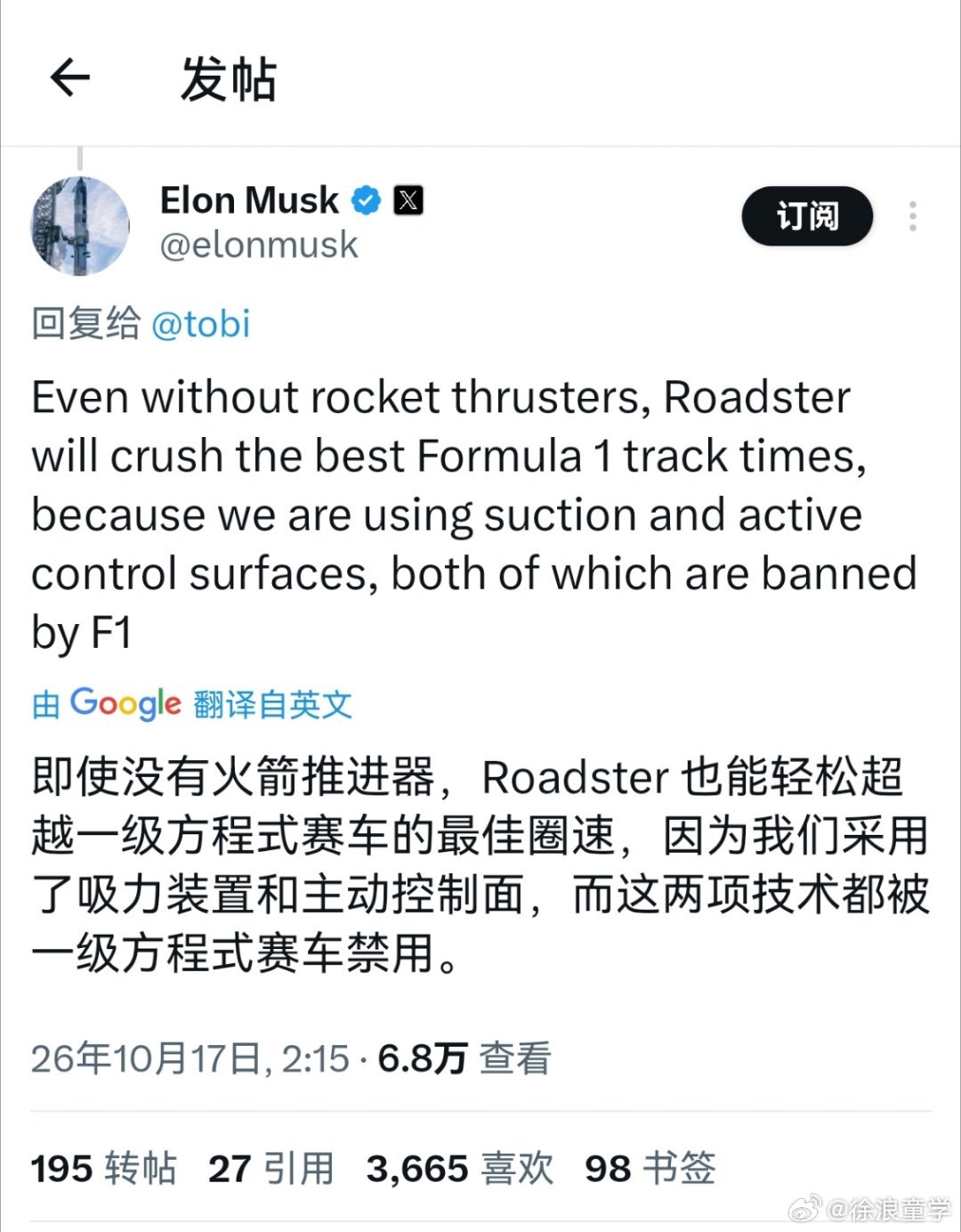 马斯克说特斯拉roadster能在路上的原因

降落这功能，特斯拉自己飞出去都得把跑道弄弯

噱头大于实际意义

特斯拉这功能连比亚迪涉水功能都不如，涉水功能真能用的上！特斯拉没落地好，会爆炸的……

#网友演示特斯拉roadster吸在路上# #特斯拉# ​