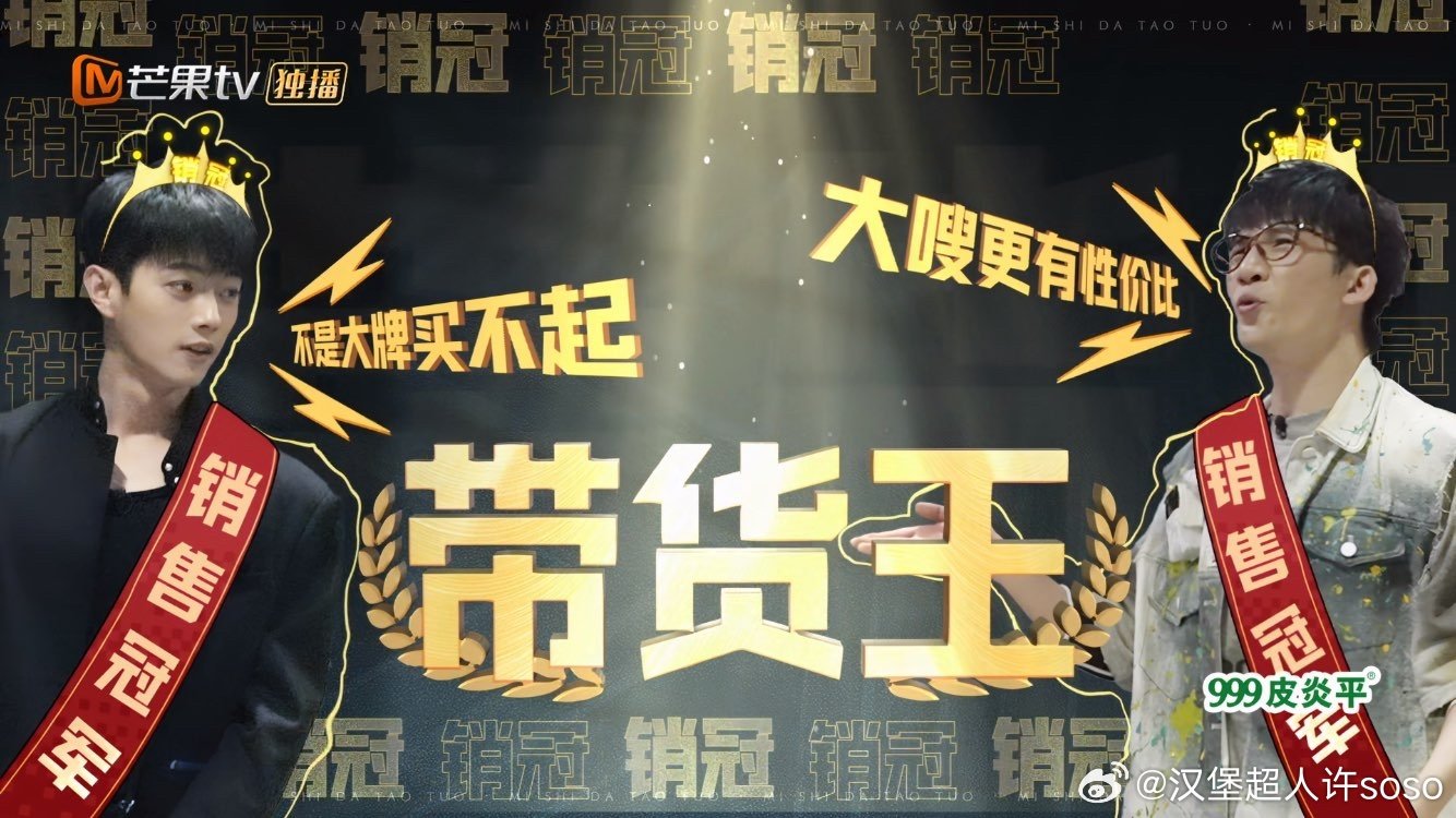 #许凯[超话]#  这一期真的是太搞笑了[doge]大嗖组合依旧稳定发挥[微笑]凯凯还说自己锅盖头没有时尚（明明这么萌的 结尾soso还带火鸡头套[允悲] ​