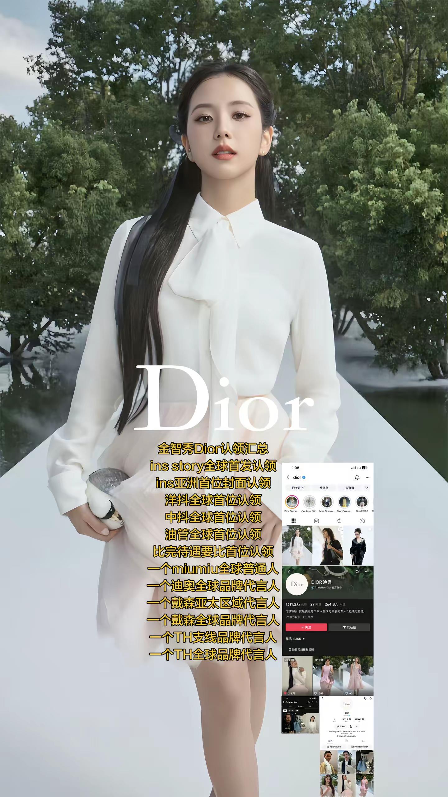 让你不爽 顺手的事jisoo jisoo金智秀 金智秀 Dior