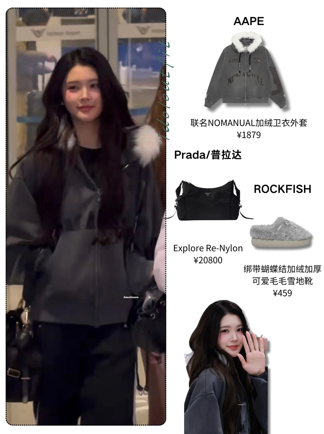 Ana这套好松弛，懒人穿搭模版简直是