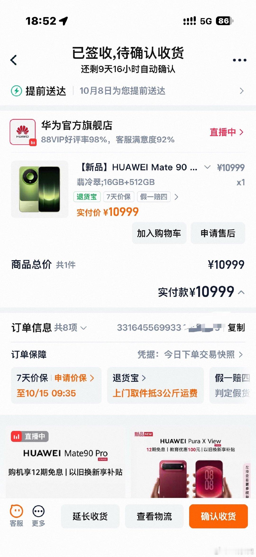 抢到一部华为mate90promax16+512绿色典藏版，需要可以联系  ​