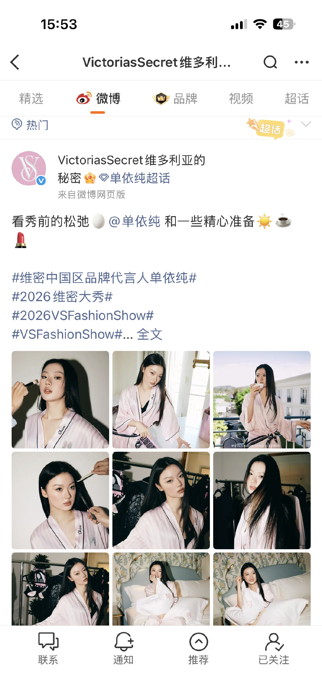 #单依纯维密粉毯G社生图#
维密发了好多单依纯 ​