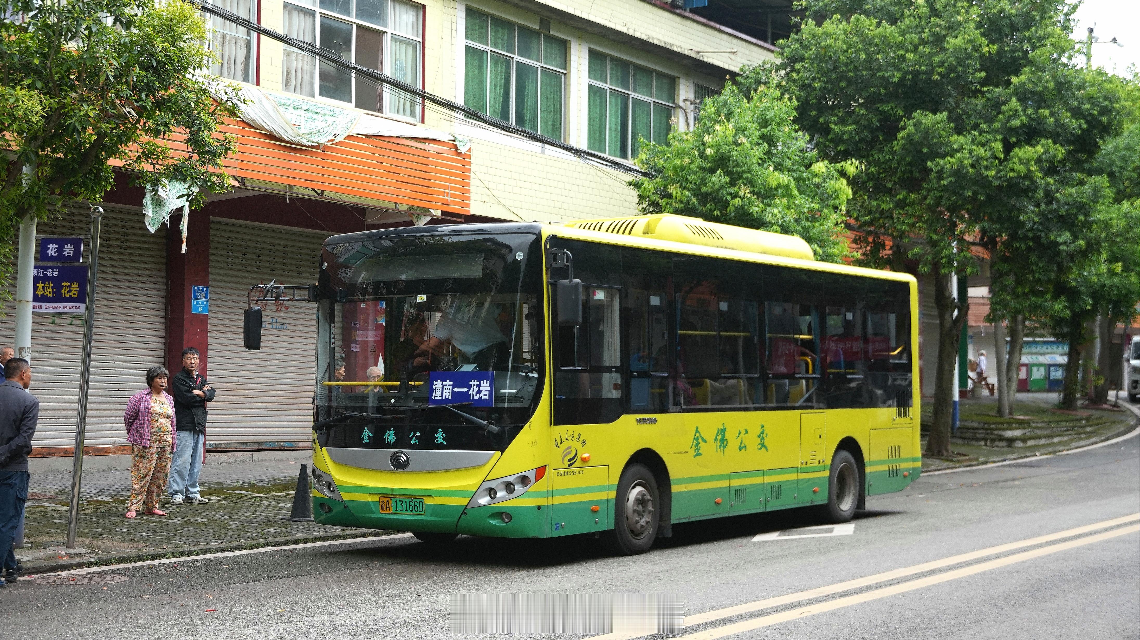 【重庆潼南区花岩镇公交开通试运行】#我为群众办实事# 为提升潼南镇街公交覆盖率，方便花岩镇居民出行，重庆长运潼南分公司于9月11日起新增#重庆公交# 潼南至花岩城乡公交，线路由潼南江北汽车站出发，共享川渝1路站点至白坟店，后经县道X605运行至花岩镇后，按照既定时刻返回潼南，票价设置为阶梯式， ​