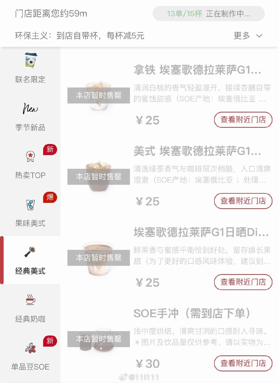 到店里碰碰运气 刚好赶上最后一点豆
嘻嘻永远幸运的我[期待] ​