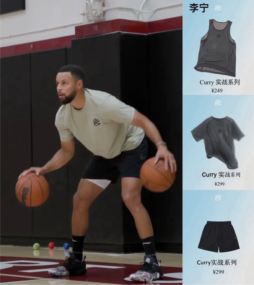 库里中国行新品也太会了🏀