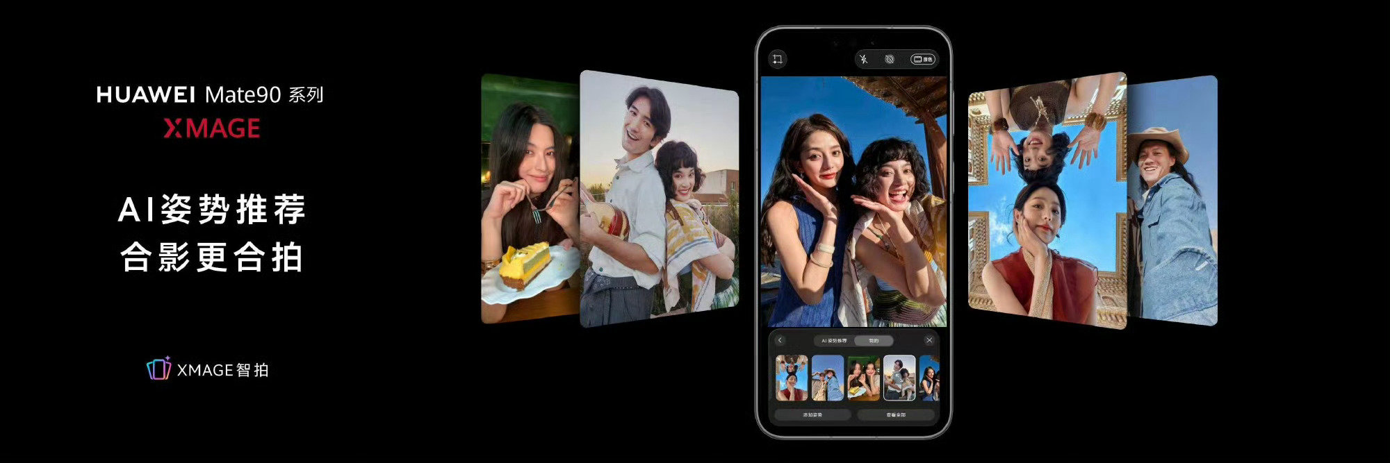 #华为Mate90这真实真动人# 不必刻意修饰，生活本身就很美。带着华为Mate90系列行走各地，拍下天津、山西、新疆普通人的日常，不强行磨皮美化，留住那份独属于人间的烟火生动感。 ​