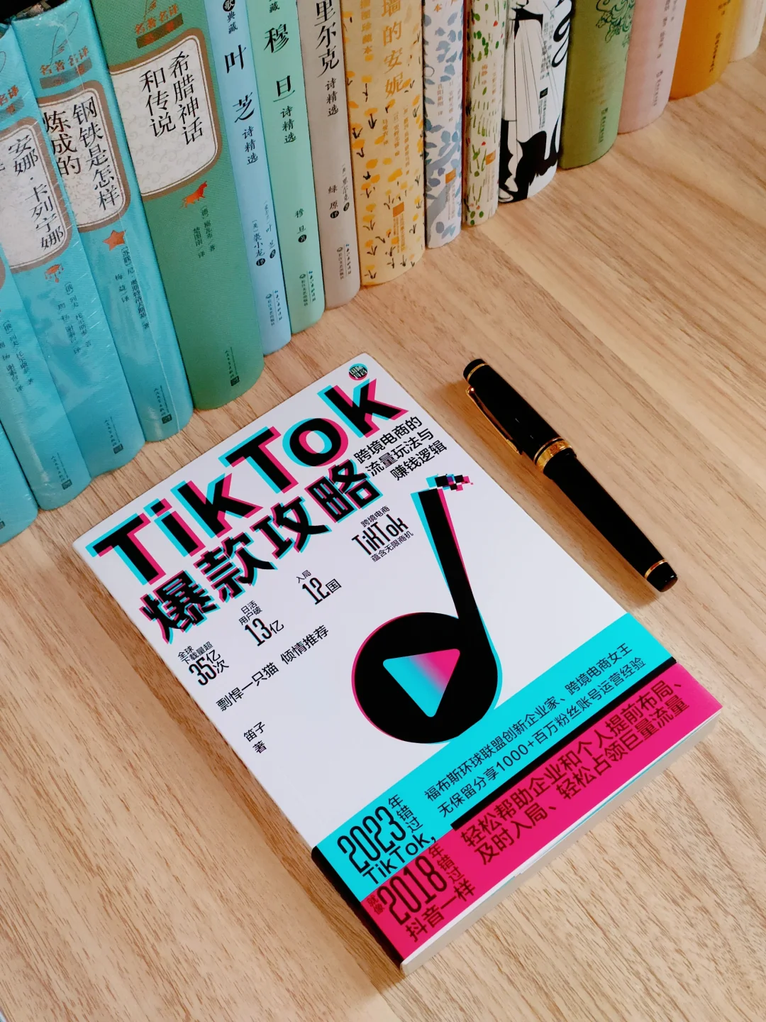 📖要是在做博主之前看到这本书该多好！