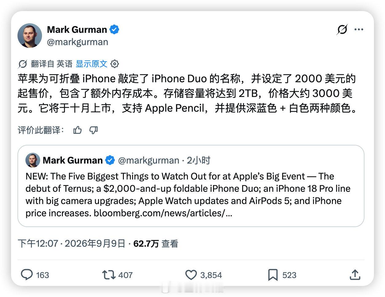 彭博社最新爆料：iPhone 折叠屏被命名为 iPhone Duo，售价 2000 美元起步，10 月上市，支持 Apple Pencil，有蓝色和白色两个版本。 ​