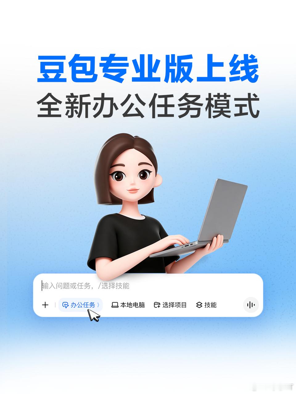 【豆包要付费了！最高500元/月，到底值不值得开？】 6月24日，豆包...