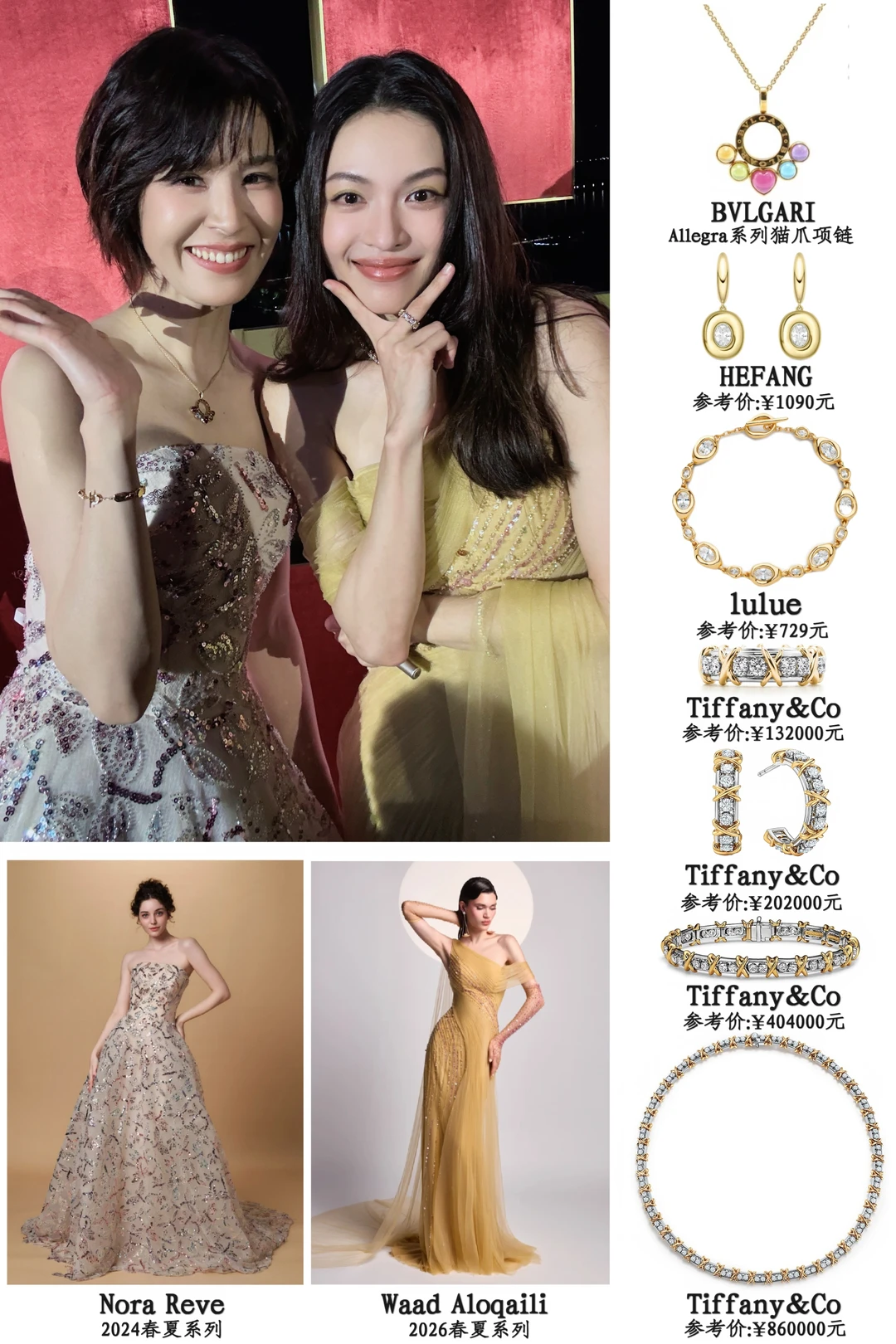 曾沛慈钟楚曦活动合照✨美女同框有点惊喜哦