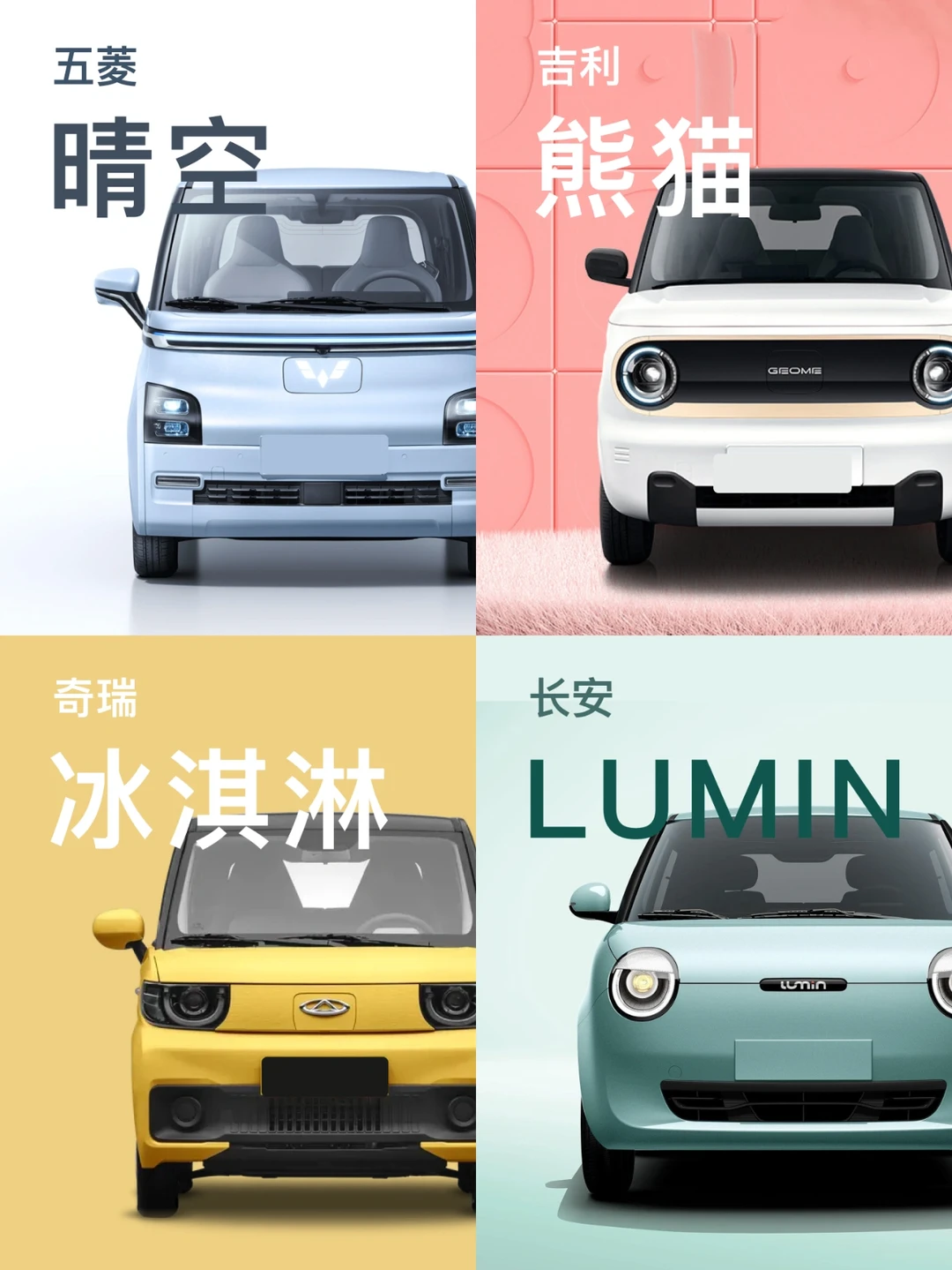 投票 | 手握10个W，微型电车怎么选？