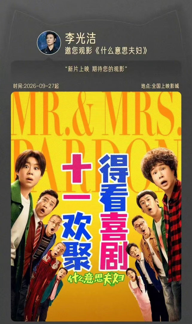 王传君李光洁余文乐姚琛包场小沈阳新电影披哥组团包场小沈阳新电影披哥这波售后很可以。王传君、李光洁、余文乐、姚琛一起包场小沈阳新片，综艺外的情谊还在继续。 ​​​