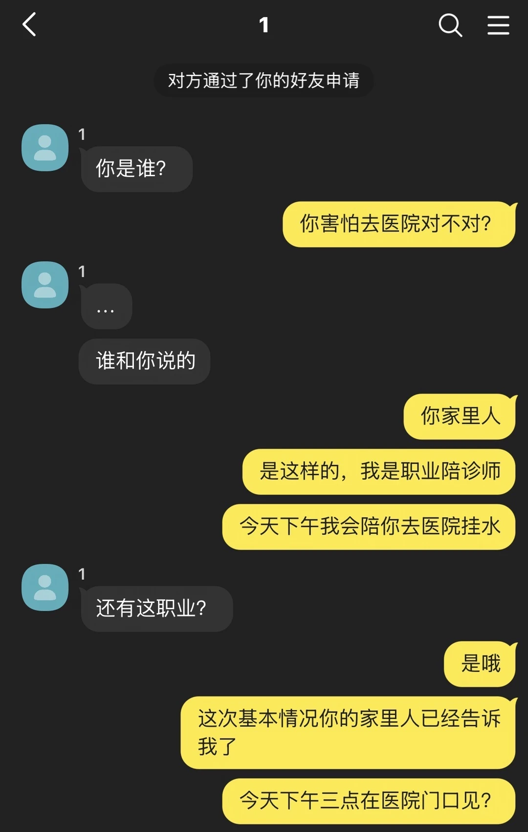 职业陪诊师遇到医院常客了