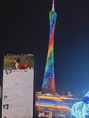 广州塔🆔返图
