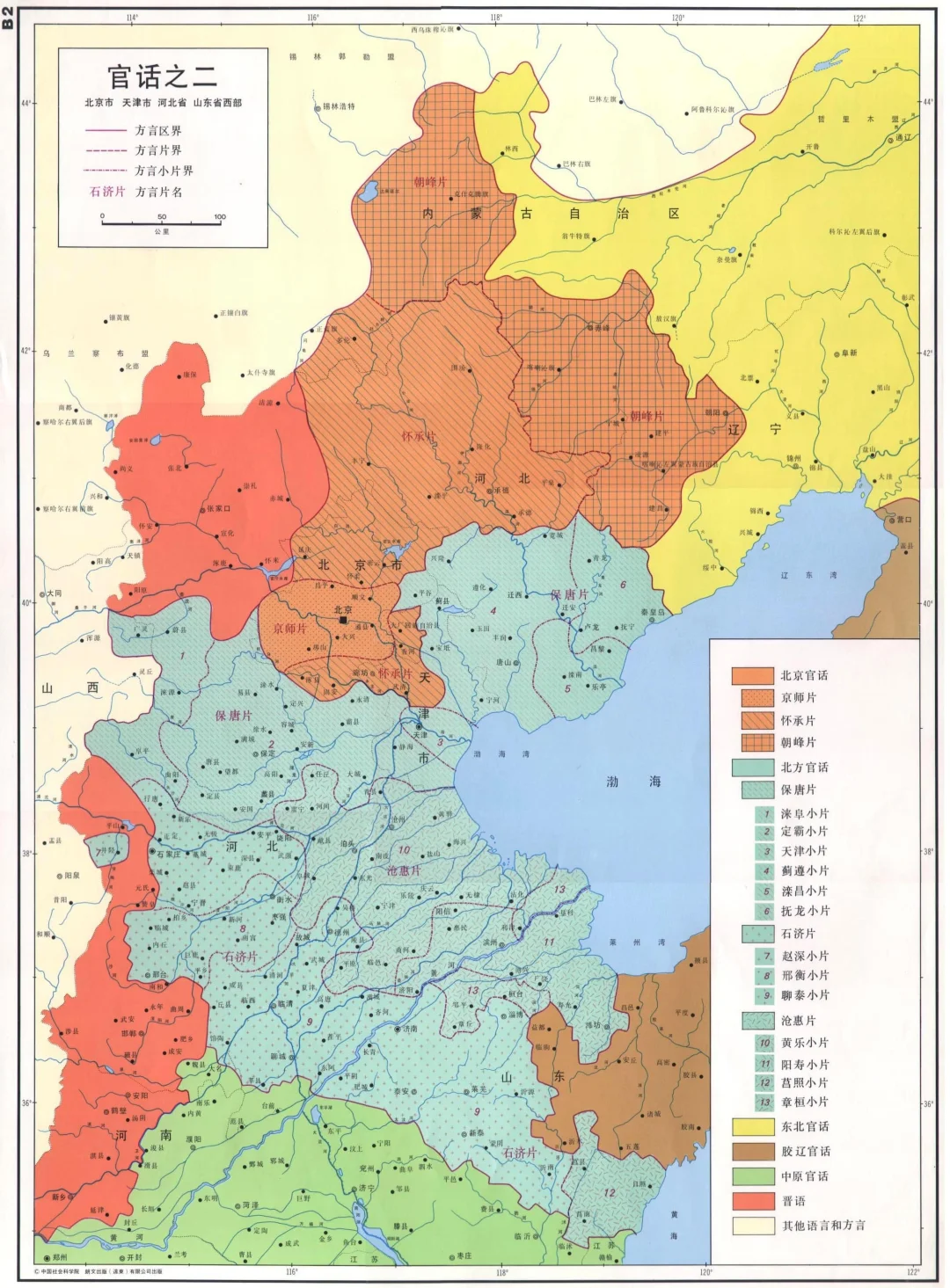怪不得觉得北京郊区口音最重的是平谷