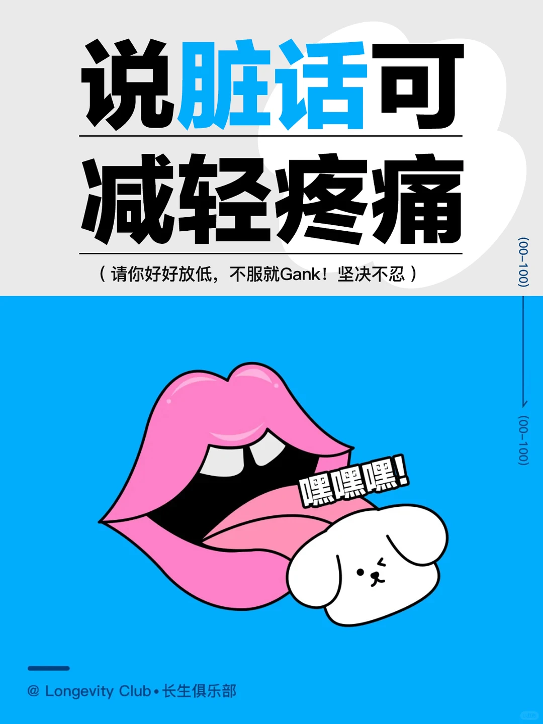 原来讲脏话可以减轻疼痛