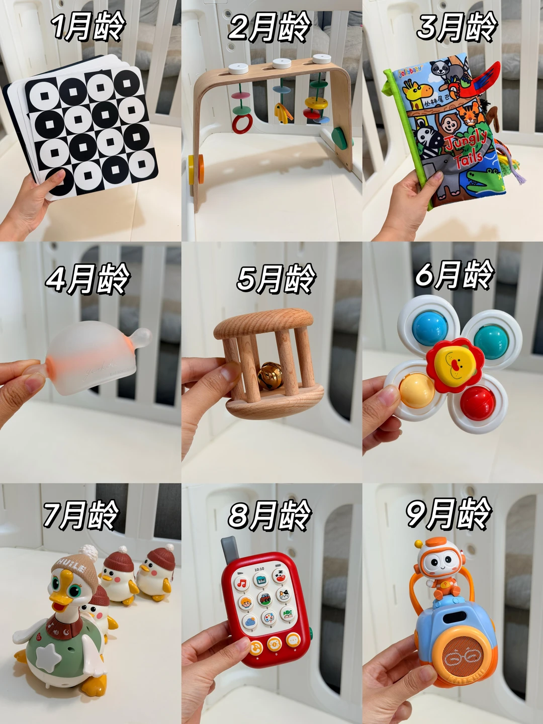 买精不买多｜1-9月龄宝宝早教玩具