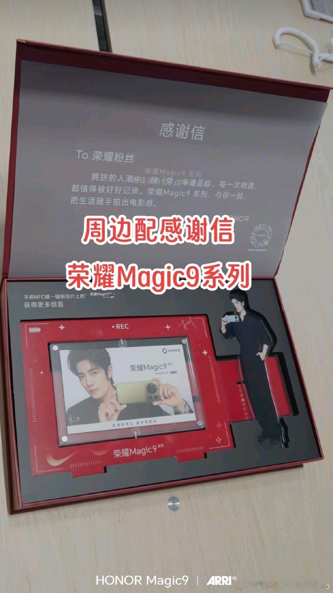 #荣耀Magic9 #肖战  #RobotPhone#荣耀Magic9 #荣耀magic9##荣耀robotphone##荣耀绿洲护眼屏# ​