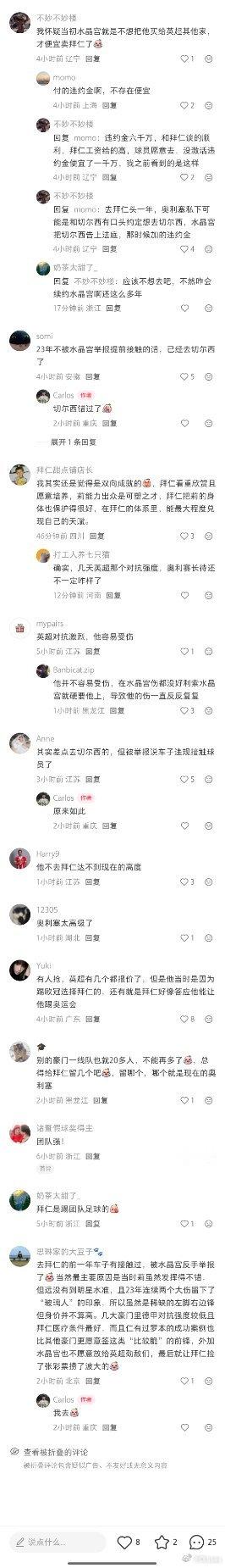评论都太特么贱了，好了我现在是加纳巫师，我要给凯恩做法，让他这辈子都拿不到金球奖[卡皮巴拉] ​