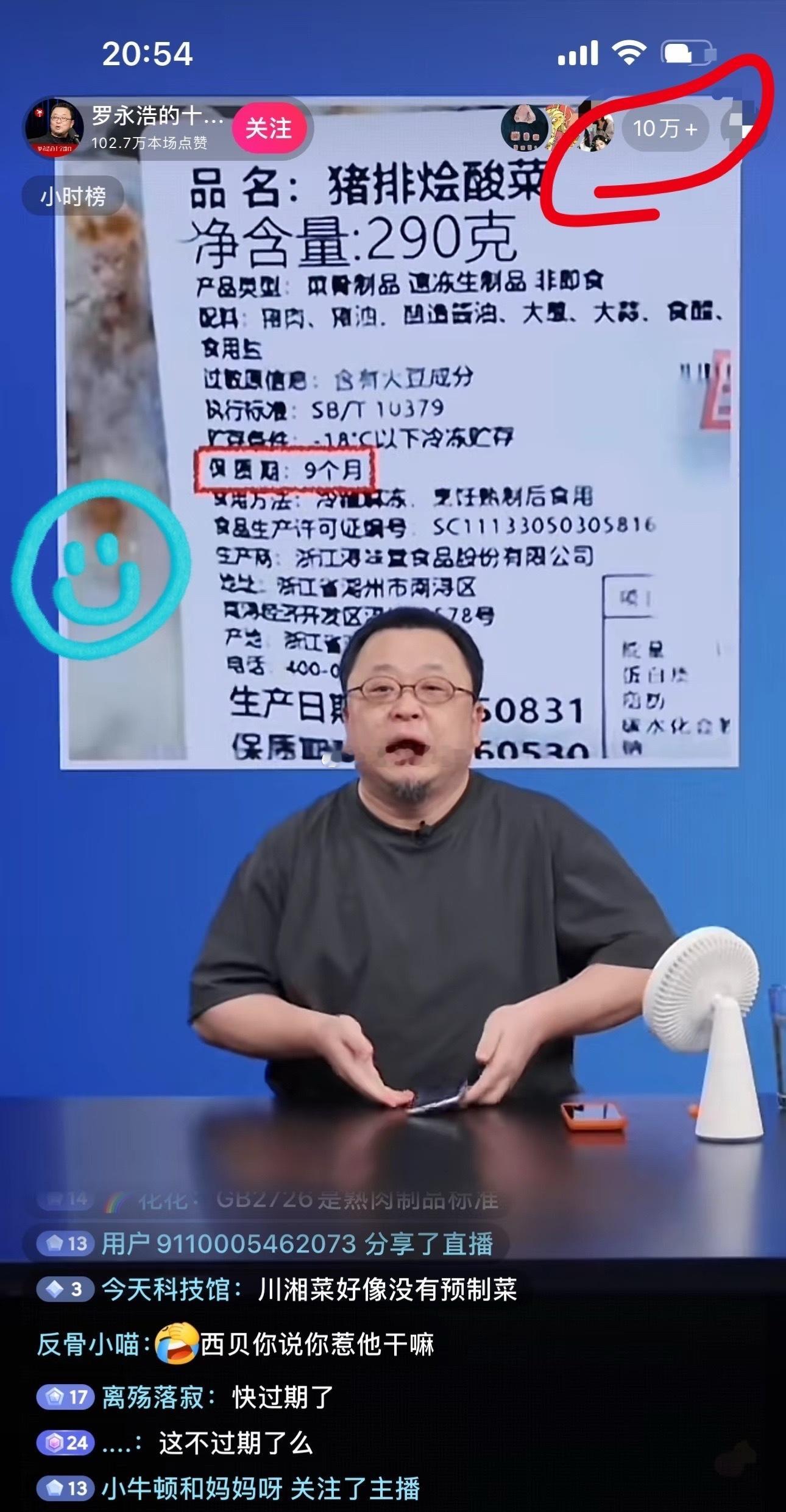 #西贝 预制菜#西贝被传要倒闭，罗永浩的怼商之路还能走多远？
罗永浩的怼商之路大概分以下三个阶段：
第一阶段，怼东方甄选时，无论是网友的支持度还是直播间的流量都辅助其实现了商业利益最大化，算是其怼商的鼎盛期。
第二阶段。怼西贝时，虽然商业变现也不错，但由于贾国龙的鱼死网破的玩法被封号了 ​