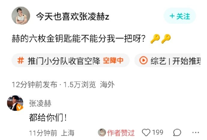 #张凌赫开推收官空降翻牌##被张凌赫翻牌的风险与收益并存# 张凌赫开推收官空降翻牌！这个点儿都没吃饭呢！ ​