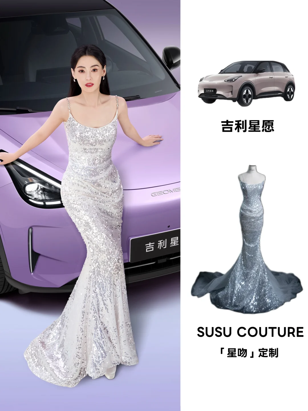 张柏芝×吉利星愿｜这波全球车代太绝了！