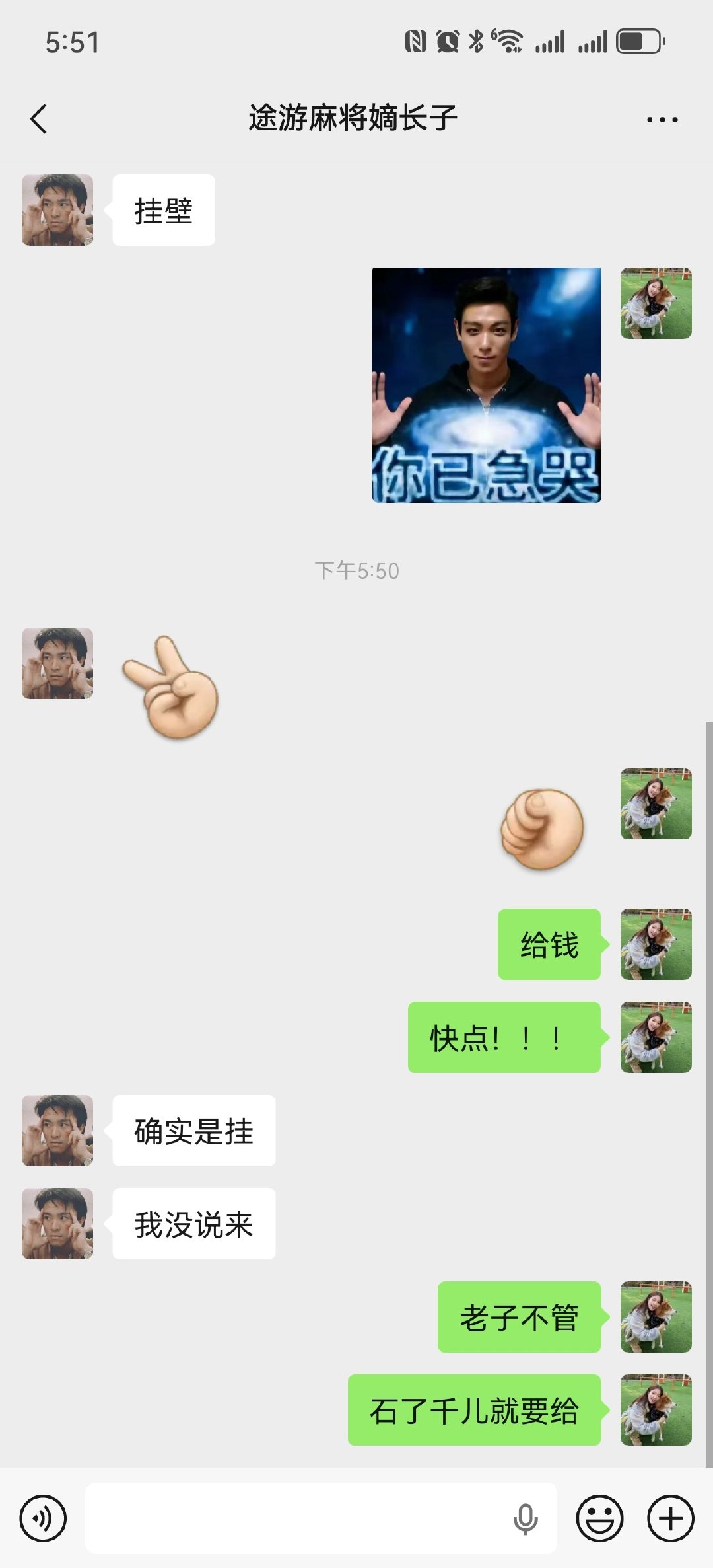 2026年9月17日晚上6点整 刘涛因为9.9人民币把我拉黑 ​