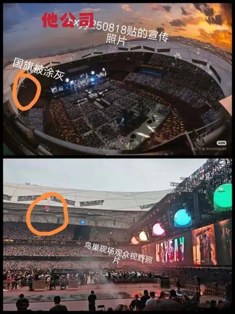 传：阿信被爆在外网P掉国旗😮😧？

网传：阿信(中国台湾“五月天”组合主唱)在外网发布演唱会宣传图时将中国国旗P掉。图一至图三

而同一时期在国内渠道发布的现场图中，国旗清晰可见，甚至国内外渠道发布的图片背景都有差异。图一至图三

9月10日苹果发布会期间，阿信与网红“甲亢哥”偶遇，随行 ​