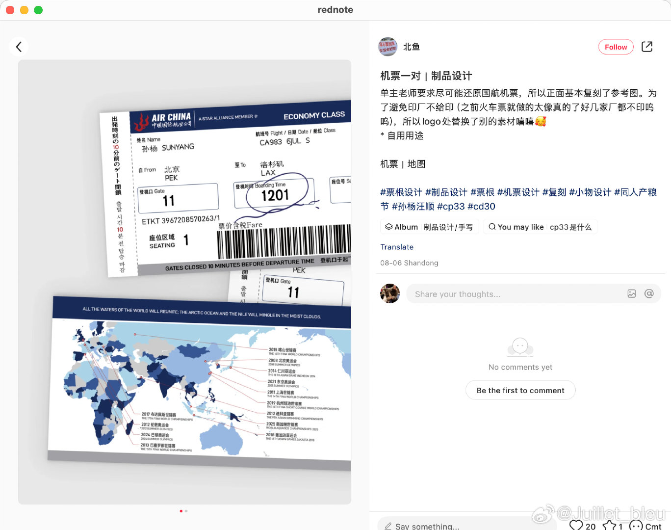 搜机票设计参考居然搜到了syws（？
是哪位老师约的🥺北京短池我有机会拥有吗🥺 ​