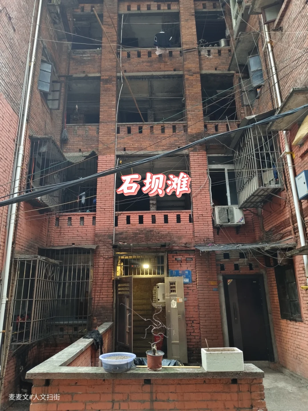 【巴南】自带复古滤镜的石坝滩老街真出片