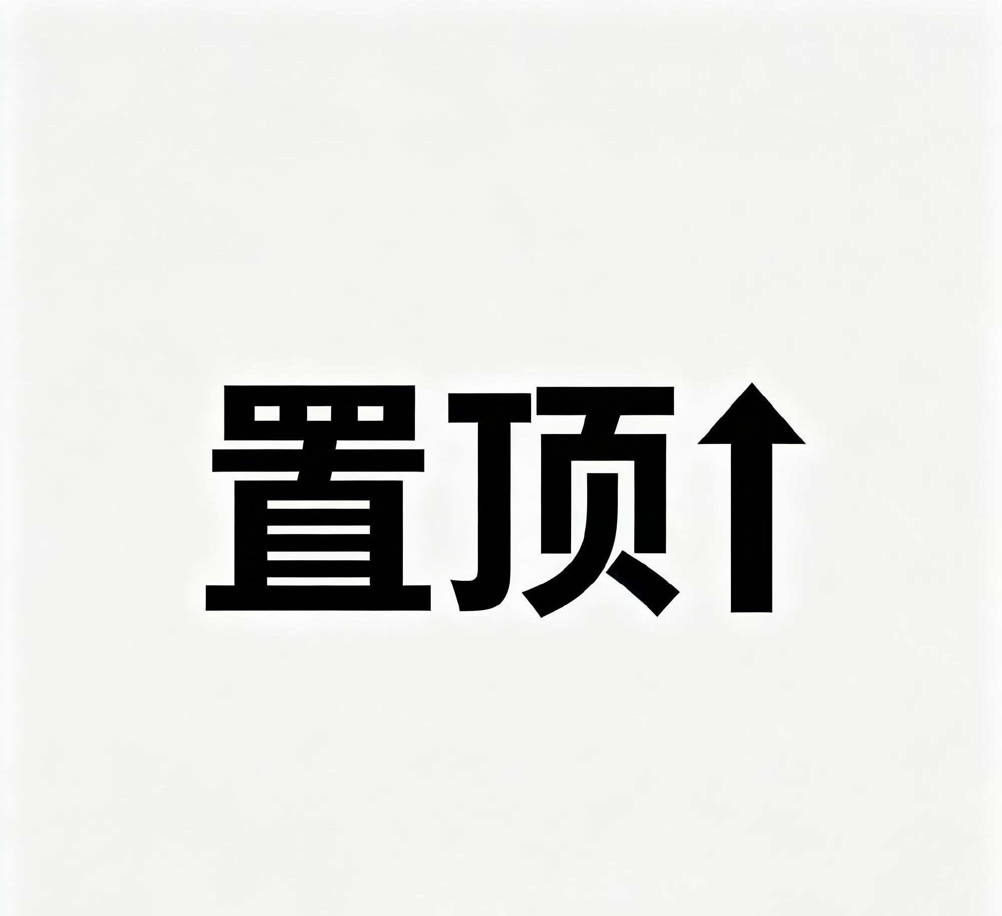 006 欧国联  00:00格鲁吉亚-北爱尔兰方向：让负娱乐：11 12009 欧国联  2:45黑山-塞浦路斯方向：胜娱乐：21 20011 欧国联  2:45土耳其-法国方向：负 博让负娱乐：02 03012 欧国联  2:45瑞典-罗马尼亚方向：让平/让负娱乐：21 11013 荷乙  3：00多德勒支-阿尔梅勒方向：负娱乐：13 23必跟节目：009+013追加节目：009+012+013