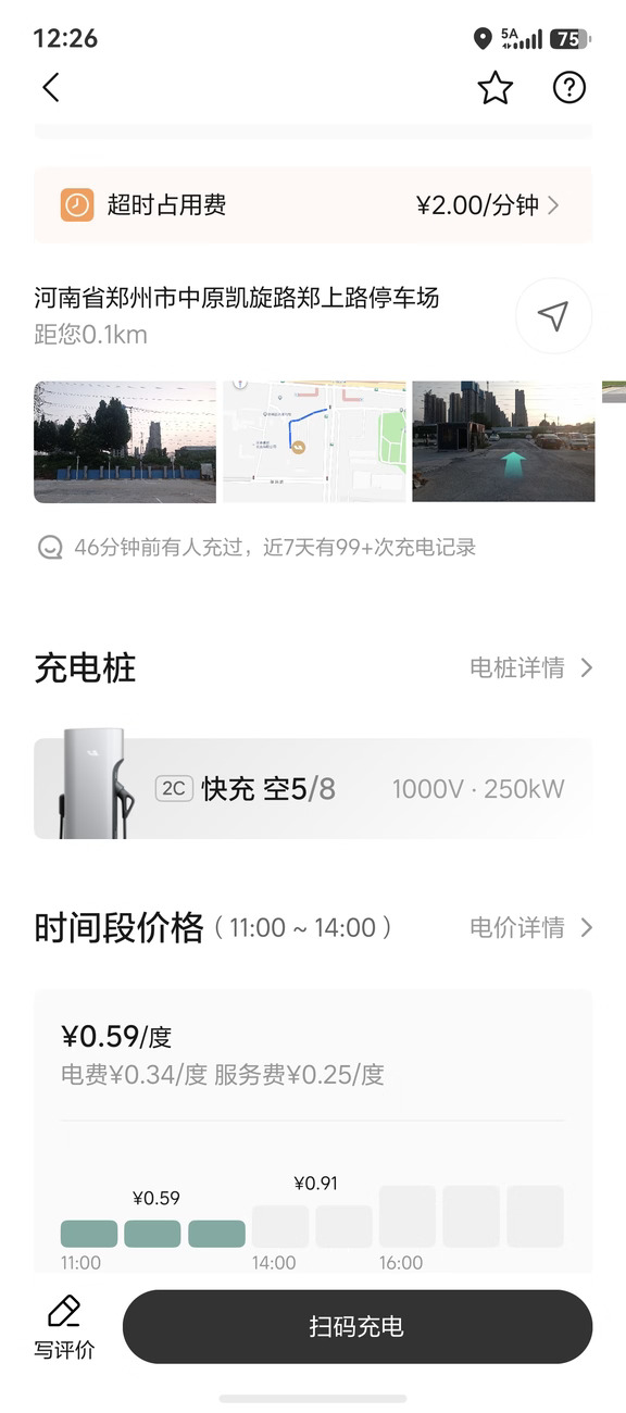 盼星星盼月亮，九月份充电价格终于调整了！