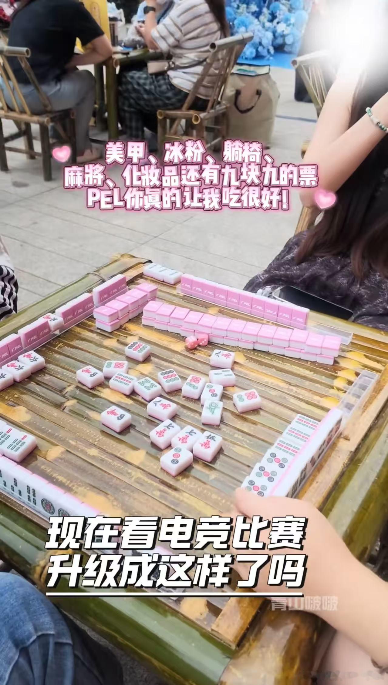 线下观赛天花板被PEL拿捏了！不止有精彩激烈的赛场对决，场外还准备了超...