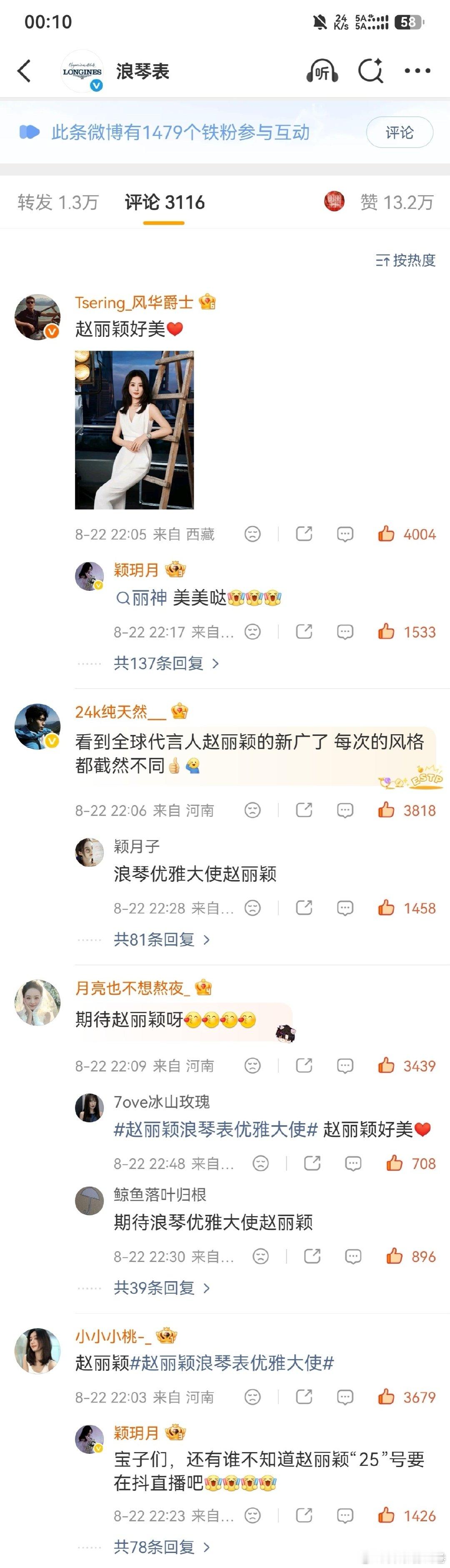 丽粉宝刀未老，大晚上海底捞点到四千，并且拿下前排[鼓掌] ​