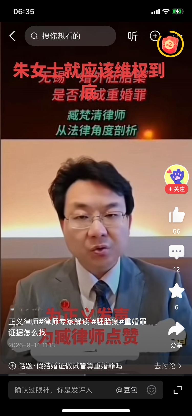 臧梵清律师解析：朱女士婚外胚胎试管构成重婚罪吗？上海朱女士这起婚外胚胎案看得人脊背发寒。和丈夫成婚21年，当年辞掉证券高管的职位陪他白手创业，不料自己四年间接连动了四次肺癌大手术，在病床上熬得只剩半条命，转头就接到医院通知，才知晓丈夫拿着伪造的结婚证，和第三者在上海三甲医院培育了冷冻胚胎，还振振有词