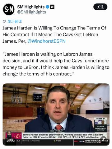 Windhorst：“哈登正在等待詹姆斯的决定，如果能帮助骑士将更多资...