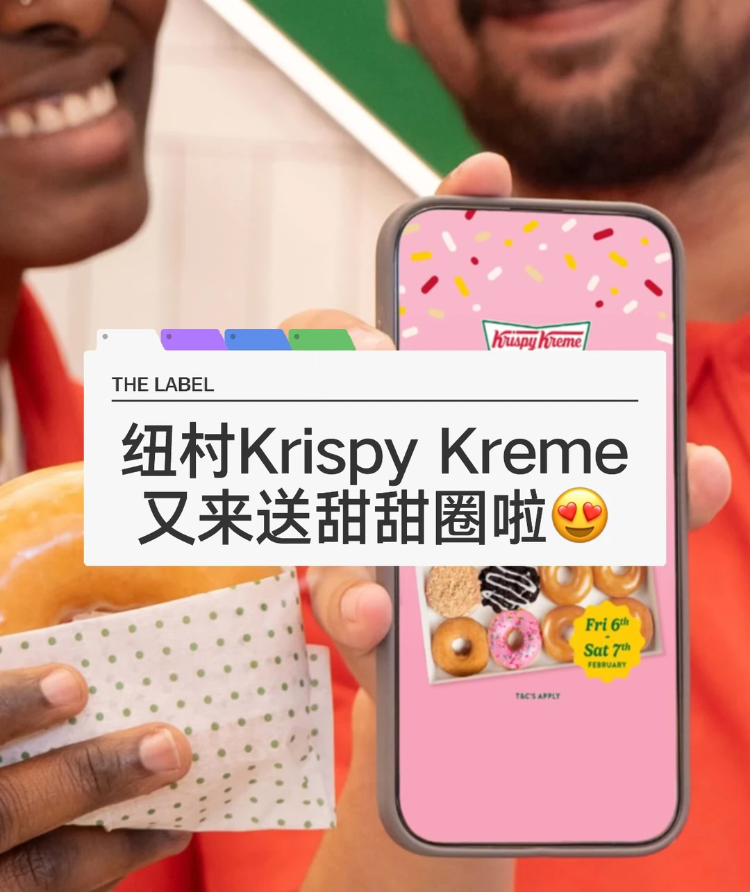 🇳🇿周末限定！Krispy Kreme又来送甜甜圈啦