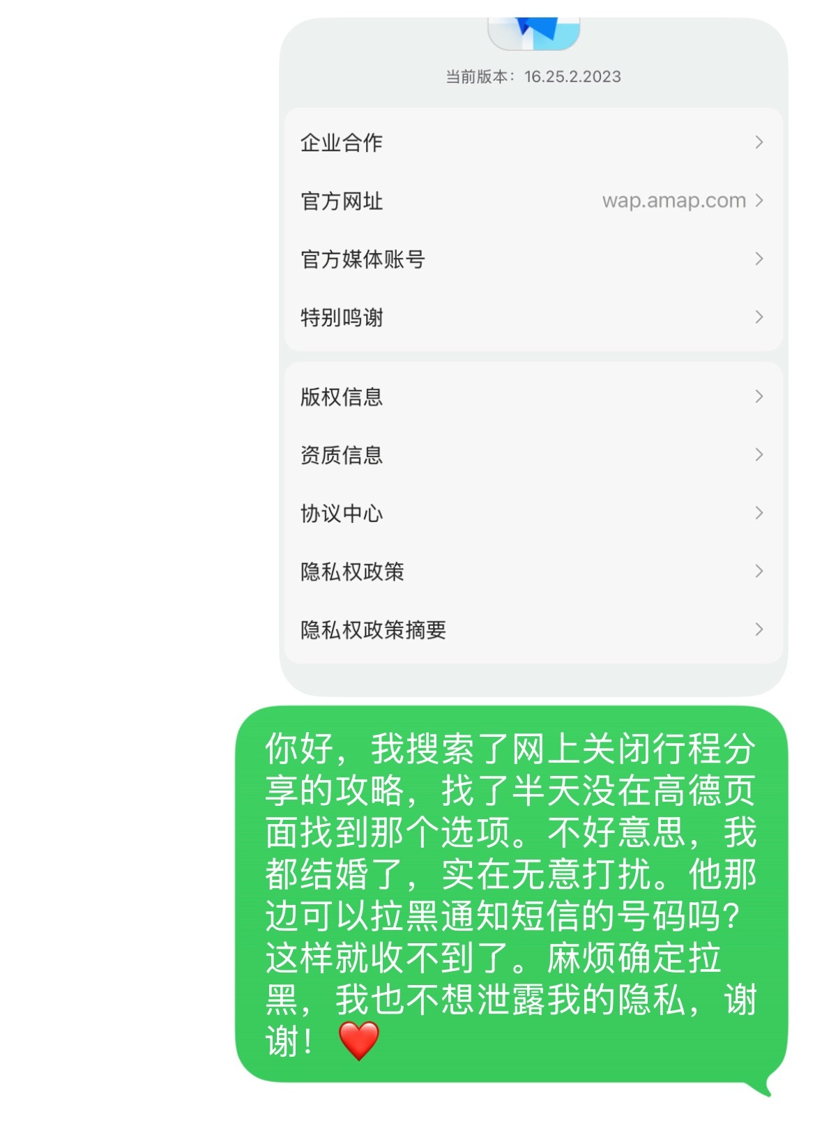 正在开会，领导还在上面讲话，手机突然显示一个陌生电话来电，本来以为是我妈给我买的被子到了，打算悄悄接了之后告诉快递员一句放门口就挂掉，结果电话那头说自己是我ex的现任，语气有点生气，叫我别给她男朋友分享行程了。我满脸问号？？？我压着嗓子说我没分享什么行程啊。我婚都结了，真无意打扰。 ​