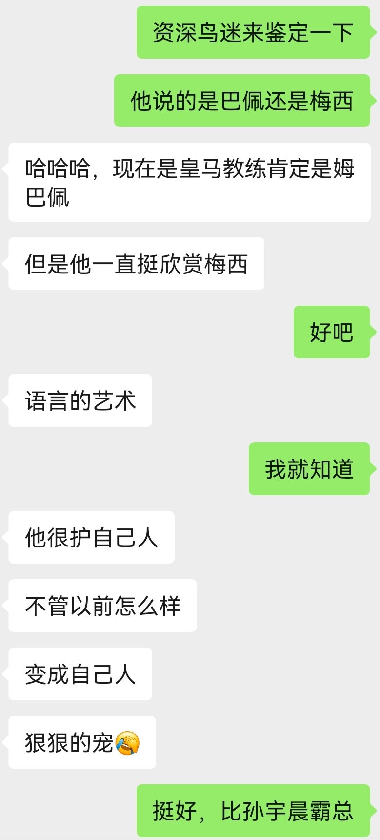 好吧，资深鸟迷如是说 ​