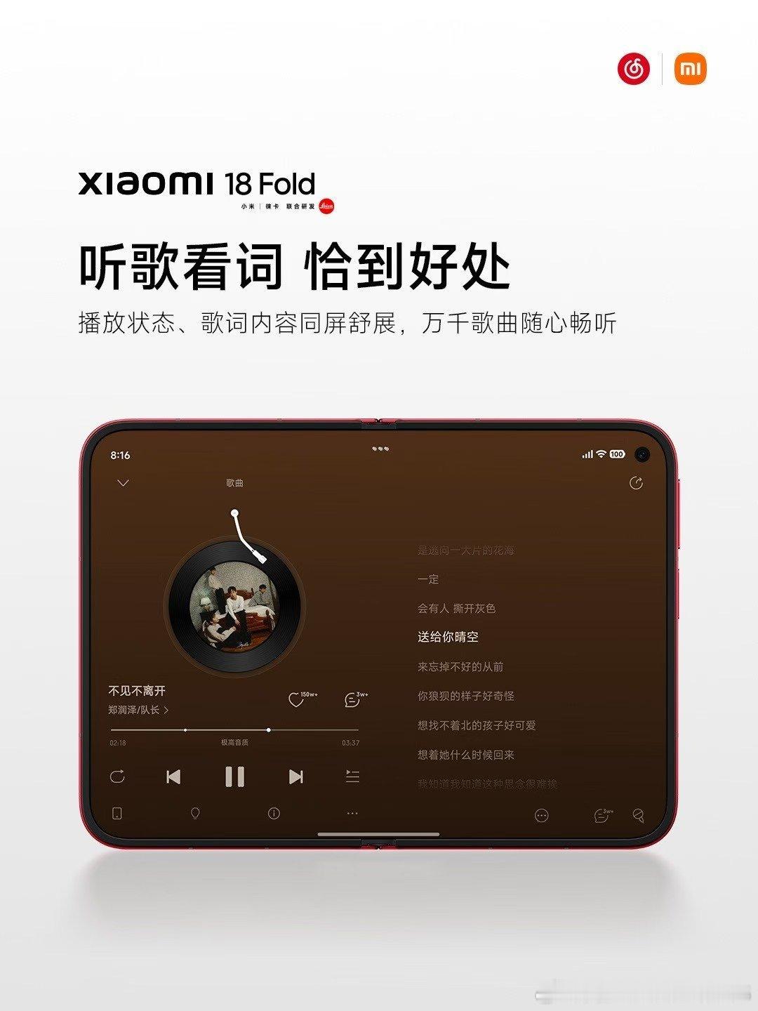 小米18Fold自带流量密码！#小米科技[超话]#大屏兼顾办公与便携[哇][哇][哇] ​