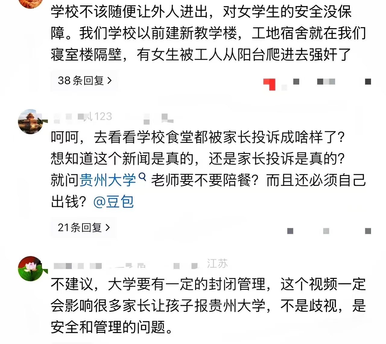“你一个农民工，有什么资格和大学生一起吃饭？”贵州大学食堂对外开放，附近工人每天过来吃饭，一顿饭只用5块钱，方便又卫生。可是评论区却有声音说：“学校不该随便让外人进出，对女学生的安全没保障。我们学校以前有女生被工人从阳台爬进去强奸了……”

“你一个农民工，有什么资格和大学生一起吃饭？”贵州大学食堂