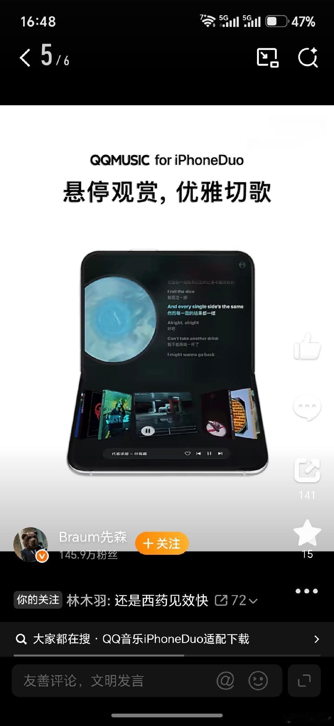 我很有可能因为这个界面换一台阔折叠 ​