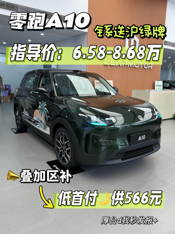 不到7万！上海打工人代步神车来啦🚗