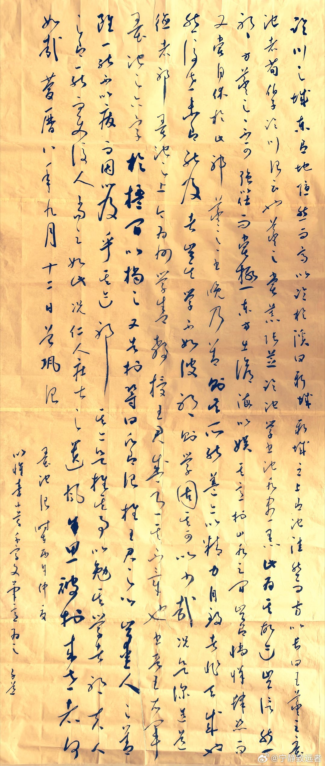 草书，墨池记 ​​​