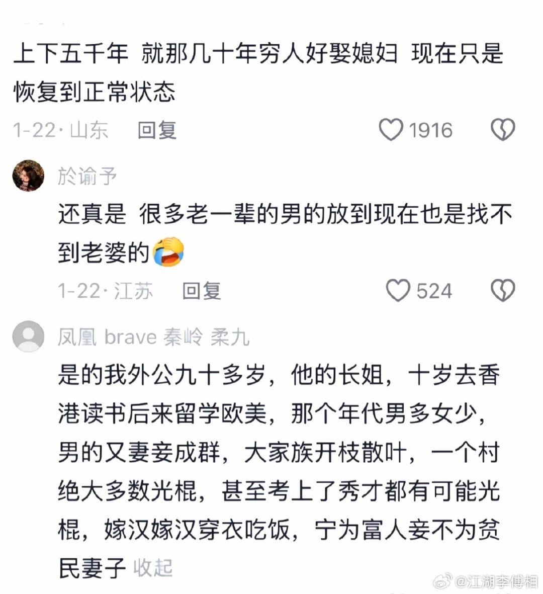 冷知识：上下五千年，就那几十年穷人好娶媳妇，现在只是恢复到了正常状态。

#结婚人数下降# ​