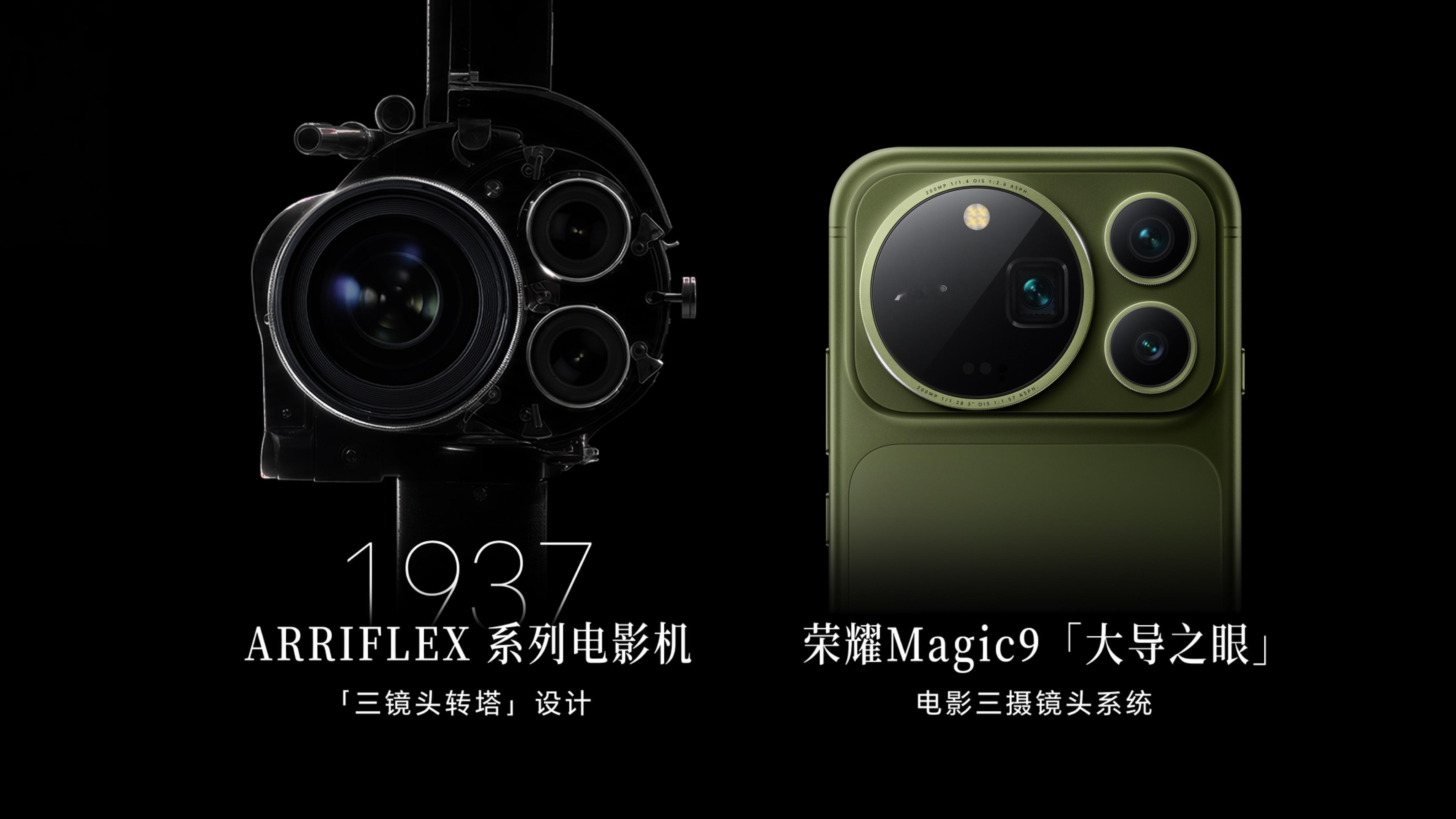 荣耀这张影院海报，本身就是一场解谜。座椅上分散的 Magic、ARRI 等关键词，都在暗示 Magic9 系列。海报立意很贴合，肖战不只是出演电影的演员，本身也习惯用镜头捕捉光影。ARRI 电影模式把电影级色彩放进手机，刚好契合他对画面的审美。线上大家一起拆解彩蛋，线下也有巨幅海报可供打卡，期待放出更多 ​